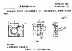 JBZQ4486-2006直通法蘭(PN20)