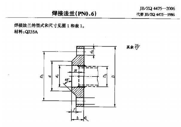 JBZQ4463-2006對(duì)焊鋼法蘭尺寸(PN15)